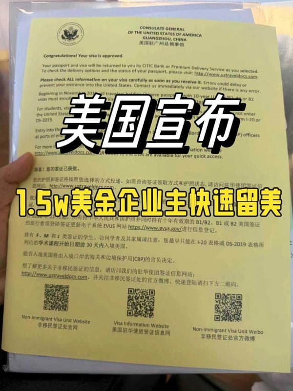 美国L1签证:1.5w美金=7年留美+丝滑转绿卡 美国L1签证:1.5w美金=7年留美+丝滑转绿卡