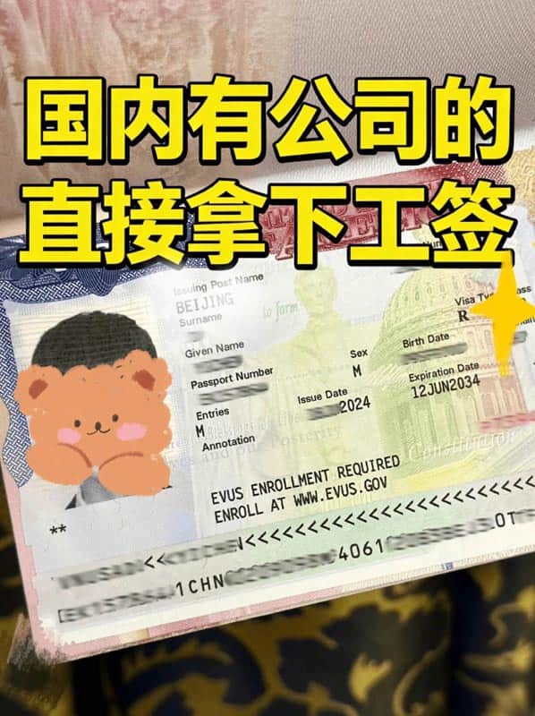 小企业轻松上车的美国L1工签,丝滑拿小绿卡 小企业轻松上车的美国L1工签,丝滑拿小绿卡