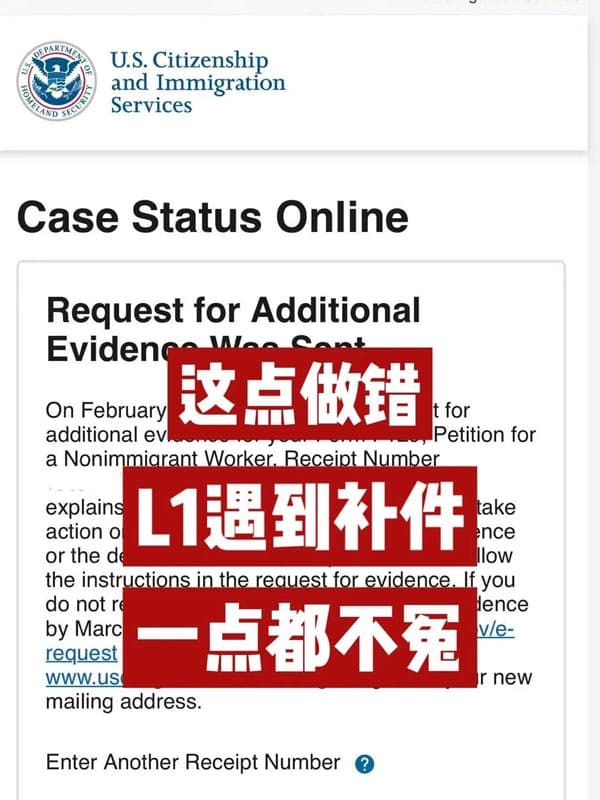 真实业务&公司申请L1签证,竟然也会遇到补件 真实业务&公司申请L1签证,竟然也会遇到补件