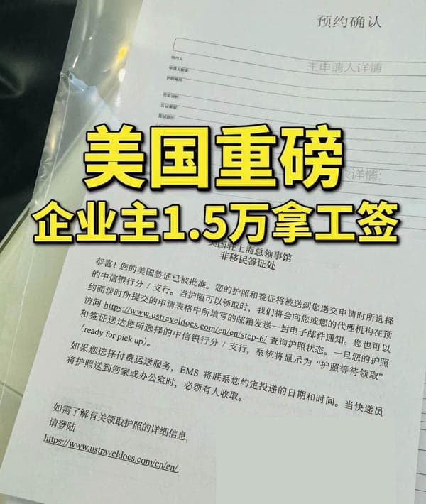 办美国L1长期工签，仅需1.5万美金